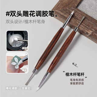 【CELIA美甲】雙頭美甲雕花筆多功能矽膠筆日式調膠筆刮膠壓花彩繪塗蹭魔鏡粉美甲材料