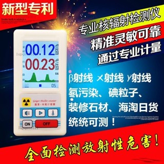 熱賣 核輻射檢測儀大理石輻射測試儀報警器射線蓋革計數器專業負離子