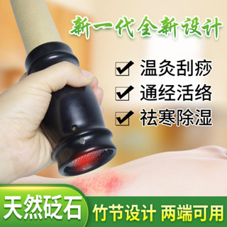正品免運 艾灸砭石罐刮痧杯砭石溫灸儀艾灸罐雷火灸器具家用推拿經絡溫灸罐*--&