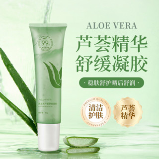 Pwl whitening Lotionion 奧基夫蘆薈舒緩凝膠補水保濕曬後敏感肌修護蘆薈膠 JP99-&*-