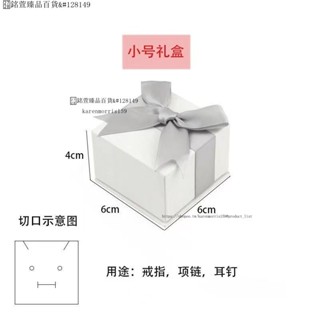 飾品耳環禮盒 白色盒子 耳環收納 耳環裝飾盒 WBWI