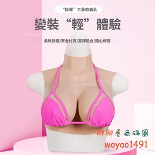 漢歌輕薄款cos矽膠義乳CD 假胸術後A罩杯義乳穿戴胸墊胸罩配件女裝偽娘用品胸貼