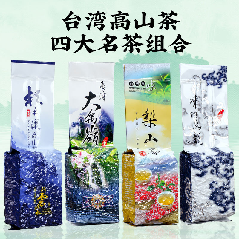 【臺灣四大名茶】高山茶凍頂烏龍濃香型 鼕茶茶葉臺灣高山烏龍茶大禹嶺 杉林溪組閤