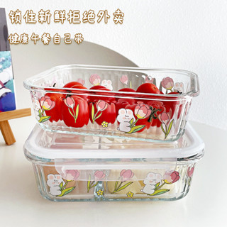 YUYU★現貨★ins風 花間兔分格便當盒 高硼矽玻璃飯盒 冰箱食品加厚保鮮盒 微波爐加熱專用上班族帶飯餐盒