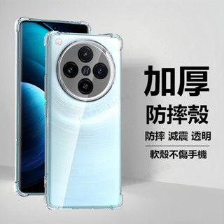 四角防摔殼 保護殼 OPPO Reno 13F 13 Pro Find X8 Pro 手機殼 保護殼 防摔手機殼 保護套