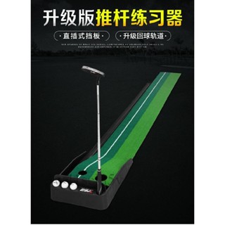 限時優惠✨高爾夫練習器 室內高爾夫推桿練習器 室內高爾夫練習器 家庭辦公室模擬訓練器 室內高爾夫推桿 家庭模擬練習毯