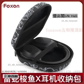 【臺灣優選】適用Razer雷蛇梭魚X耳機包頭戴式遊戲耳機收納包保護套硬殼盒專用 0GGK