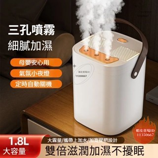 「加濕器」香薰機 三噴頭加濕器大霧嬰兒家用靜音臥室大容量母嬰桌面空氣香薰機 擴香機 香氛機 噴霧機 芳香機