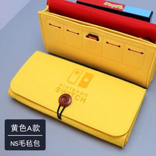 Arm OLED任天堂switch收納包lite配保護套 NS手柄便攜保護包軟毛氈包