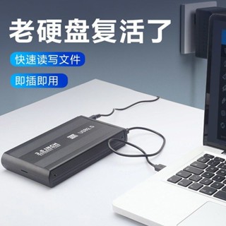usb2.0串列埠 硬碟盒 移動硬碟盒 硬碟外接盒 移動硬碟盒子3.5寸 ide並口轉usb臺式機電腦機械硬碟外接盒讀取器