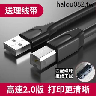 usb印表機數據線愛普生佳能HP惠普加長10米5列印線連接電腦3通用2