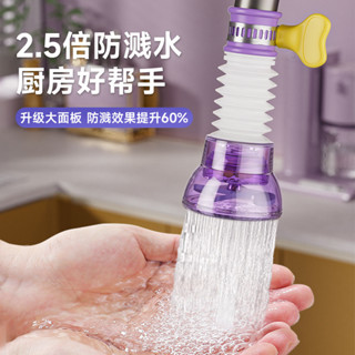 通用廚房水龍頭防濺花灑過濾器延伸器可旋轉伸縮自來水濾水器節水