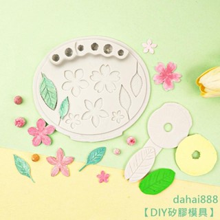 【DIY矽膠模具】創意手工花朵花瓣葉子翻糖矽膠模具巧克力蛋糕裝飾粘土翻糖模