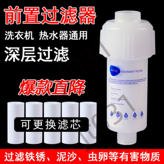 熱銷【五金】前置過濾器洗衣機自來水4分龍頭洗澡沐浴花灑馬桶浴室濾水器通用 優選