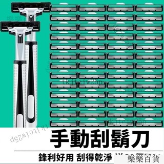 臺灣出貨通用吉利剃須刀手動颳衚刀雙層剃須刀片刀片剃毛刀男士衚子刀老式