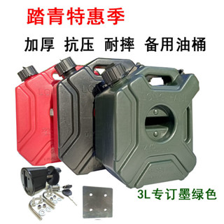 可開發票✨臺灣熱賣汽車摩托塑膠備用汽油箱柴油桶加厚防爆靜電3L5 6陞戶外應急油壺bn