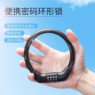 鳳凰山地腳踏車鎖防盜便攜式電動摩托兒童單車密碼鎖/bbbv