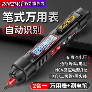 測電筆式萬用表多功能測斷點全自動智慧數字高精度測電容萬能表