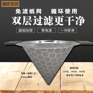 ‹茶漏›現貨 [7975人好評]茶漏超細濾器奶茶店茶葉錐形 濾茶器 咖啡 過濾網 高檔新款濾茶 過濾網