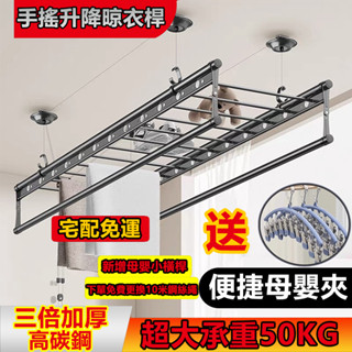 手搖升降晾衣桿 陽臺晾衣桿 自動升降晾衣桿 家用晾衣桿 曬衣桿 陽臺曬衣桿 多功能曬衣桿 晾衣桿 免費換十米鋼絲繩承重強