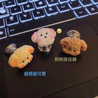 🚀臺灣出貨🚀可愛狗狗卡通馬桶按壓器美甲長指甲專用神器按鈕按鍵ins防水沖水