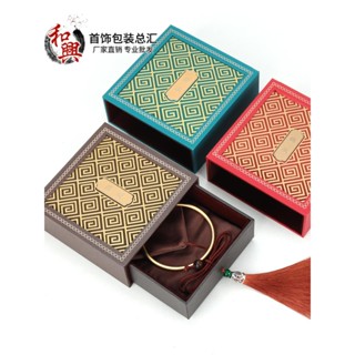 精美首飾盒~傳承古法金手鐲盒高檔珠寶首飾包裝盒翡翠玉流蘇手串吊墜盒禮品盒