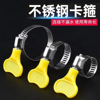 【臺灣出貨】卡箍收緊箍手柄水管鬆緊箍洗衣機水帶快速排水管4分不鏽鋼卡扣6分