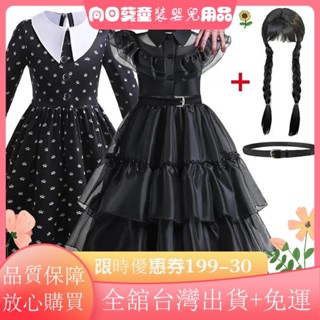 🧡滿額免運🧡電影週三亞當斯兒童角色扮演公主服裝生日派對洋裝萬聖節狂歡服飾4-12歲UH