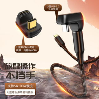 U型彎頭typec轉typec公對母延長線遊戲充電線不擋手數據線轉接頭C