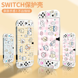 任天堂switch保護殼新款switcholed透明軟矽膠趣味卡通小八遊戲機外殼磨砂防指紋OLED可插底座lite分體手