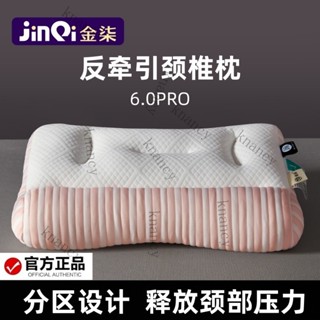 👍限時特賣#【百補品牌熱銷102.8萬件】金柒頸椎枕牽引分區助眠護頸椎枕頭睡眠枕芯傢用一對專用成人學生