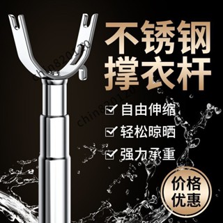 🥇嚴選優品🥇 【穩固U型】撐衣桿傢用可伸縮不銹鋼衣叉晾衣桿丫叉涼曬衣桿單桿宿捨收取衣服
