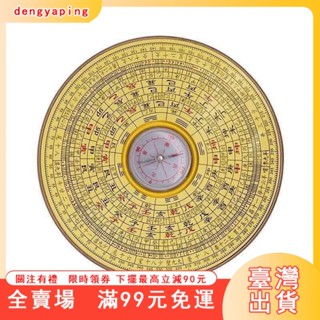 臺灣出貨 2寸3寸純銅小羅盤隨身攜帶袖珍型迷你風水盤高精度帶蓋羅盤 風水 羅盤 小羅盤