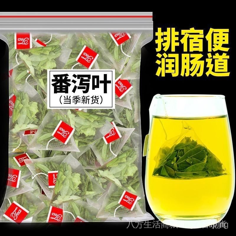 【新竹出貨】🌺甄選好物推薦三角包番瀉葉 瀉葉茶片強力大肚子衝泡方便 PEEP💕老闆不在😁5折大甩賣