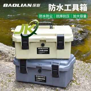 ⭐️臺灣出貨⭐️戶外 防水 五金 工具箱 手提式 加厚 防護 收納箱 防潮 防震 車載 儲物箱 裝置箱 多功能 熱銷🔥