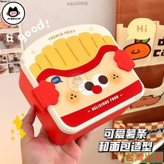 免運 學生上班族專用 外帶飯盒 可微波便當盒 飯盒 加熱餐盒 分隔便當盒 餐盒 便攜 日式便當盒 可微波餐盒 薯條漢堡飯
