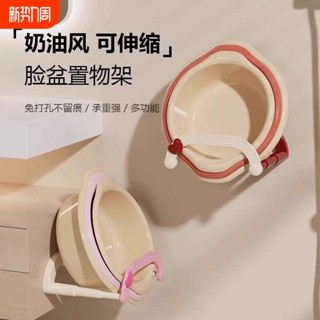 馬桶置物架 窗掛置物架 浴廁置物架 吸盤奶油伸縮臉盆架壁掛免打孔浴室置物架廁所洗澡腳盆收納瀝水架