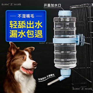 寵物水壺貓咪飲水瓶狗狗喝水器懸掛式寵物狗狗飲水器水壺犬日用品大容量 寵物必備 外出居家 通用高品質 極簡風