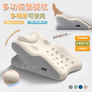 墊腿枕 趴睡枕 靜脈曲張腿部抬高枕 減壓護腿枕 床頭趴睡枕 午睡枕 趴睡枕頭 趴趴枕 抬腿枕 記憶棉 靠枕 腰枕 午休枕