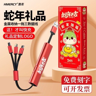 【三合一介面】數據線三合一快充訂製logo年會禮品收納神器手機充電線伸縮一拖三