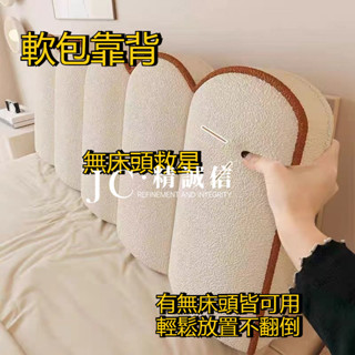 （下單附發票）奶油風雙麵花瓣床頭軟包靠背 床頭靠墊 背靠枕頭 防撞床邊靠枕 床頭靠墊 大靠背 新款榻榻米大靠枕可拆洗