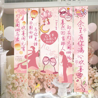 🎉情人節裝飾 掛布 條幅餐廳珠寶店元宵節活動氛圍背景墻場景佈置 派對用品 節慶裝飾 節日裝飾 氣球佈置 氣球裝飾
