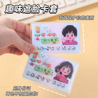 小卡卡套 透明卡套 透明創意防磁銀行卡套IC卡身份證件卡套公交卡套會員卡飯卡保護套
