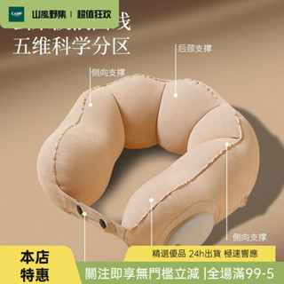 [現貨]頸枕 充氣頸枕 護頸枕 U型枕充氣枕便攜收納按壓式充氣u型枕旅行頸枕旅遊乘車脖枕護頸枕