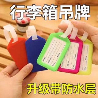 行李吊牌 韓國 行李牌 行李箱標識貼防丟貼行李箱名字吊牌高階行李牌標籤登機牌託運掛牌