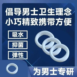 新款可重複使用長時佩戴無感男士衛生圈透氣日用清潔抑菌止癢去味