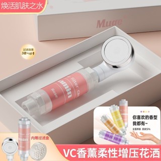【2258人收藏】黔越過濾花灑美白浴霸除氯香氛洗澡家用前置淨水香薰美膚過濾濾芯