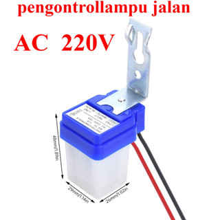 CAHAYA LED 光傳感器防水光電池光傳感器自動開關日夜 220V 10A