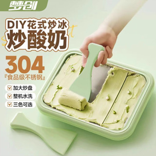 🔥臺灣出貨🔥夢創炒痠奶機傢用免插電多功能小型304不銹鋼炒冰機兒童DIY炒冰盤