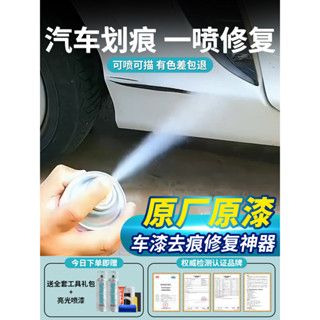 🔥臺灣出貨🔥自噴漆汽車專用珍珠白色黑色修補漆筆車漆去痕修復神器劃痕油漆面107